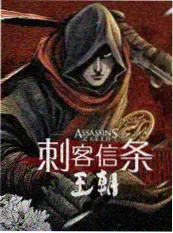 天才基本法小说影视改编剧集版对照解析